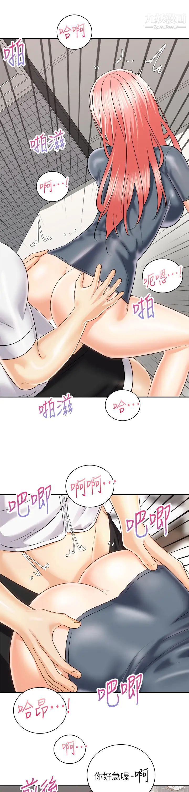 《骑乘姿势预备~起!》漫画最新章节第23话 - 今天可以射在里面免费下拉式在线观看章节第【19】张图片