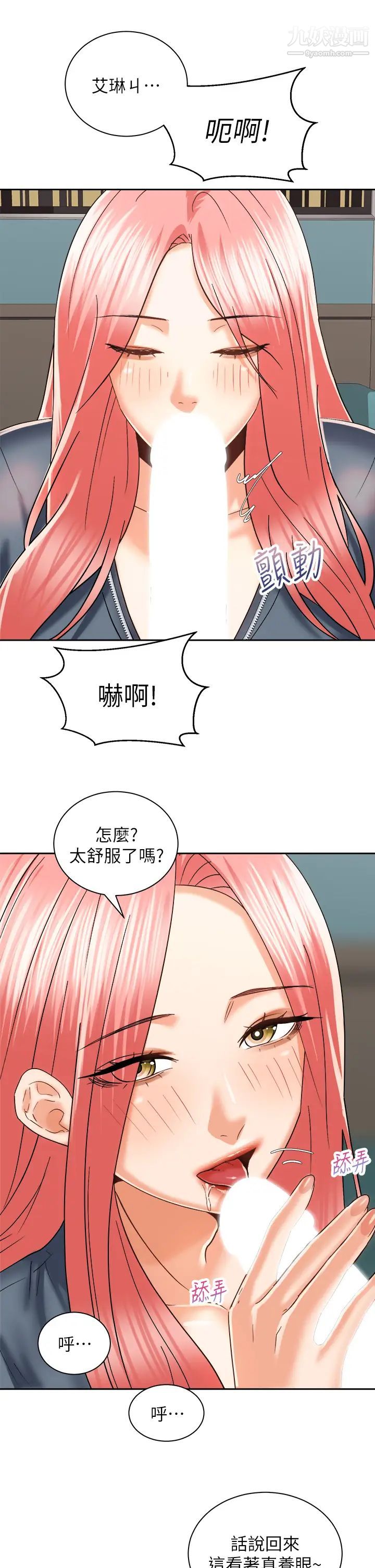 《骑乘姿势预备~起!》漫画最新章节第23话 - 今天可以射在里面免费下拉式在线观看章节第【5】张图片