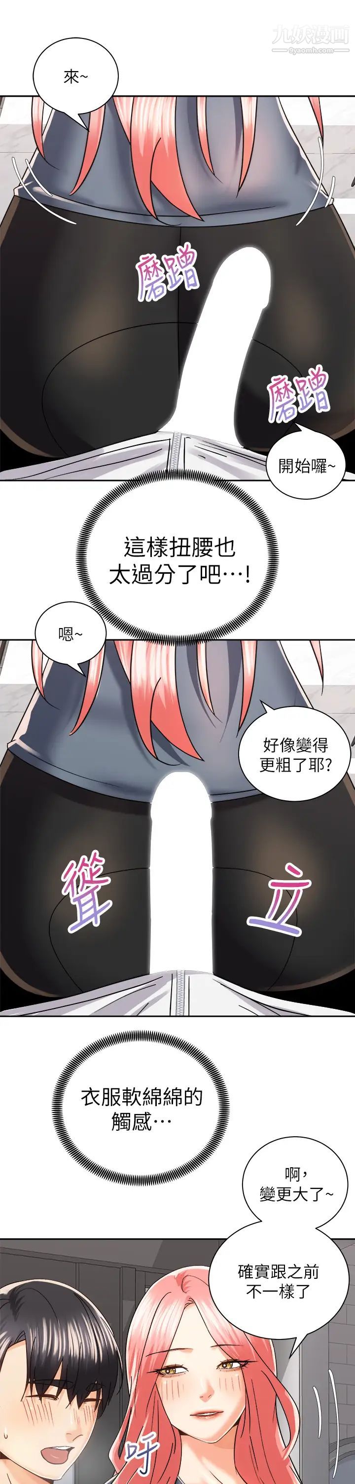 《骑乘姿势预备~起!》漫画最新章节第23话 - 今天可以射在里面免费下拉式在线观看章节第【9】张图片