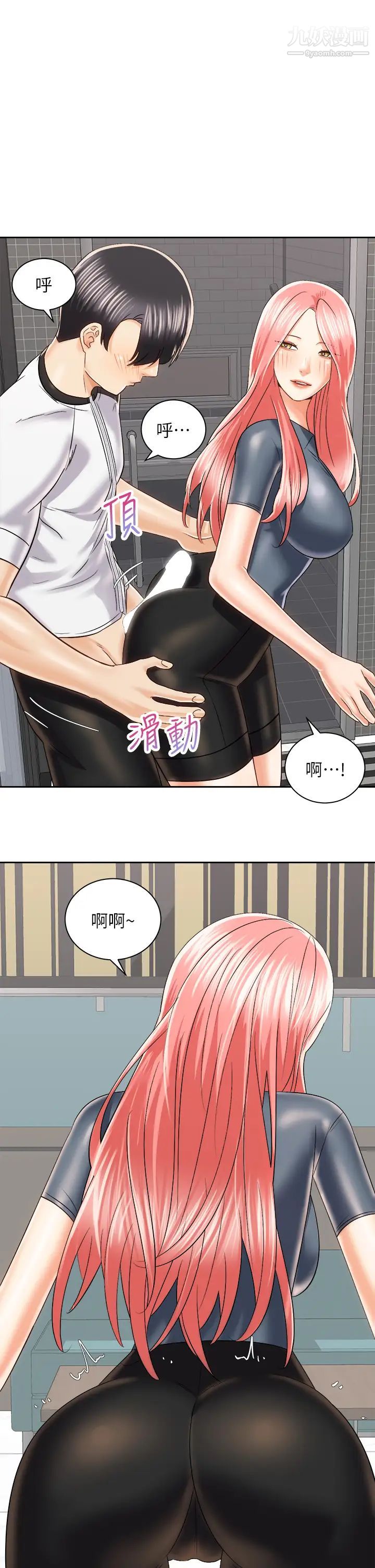 《骑乘姿势预备~起!》漫画最新章节第23话 - 今天可以射在里面免费下拉式在线观看章节第【11】张图片