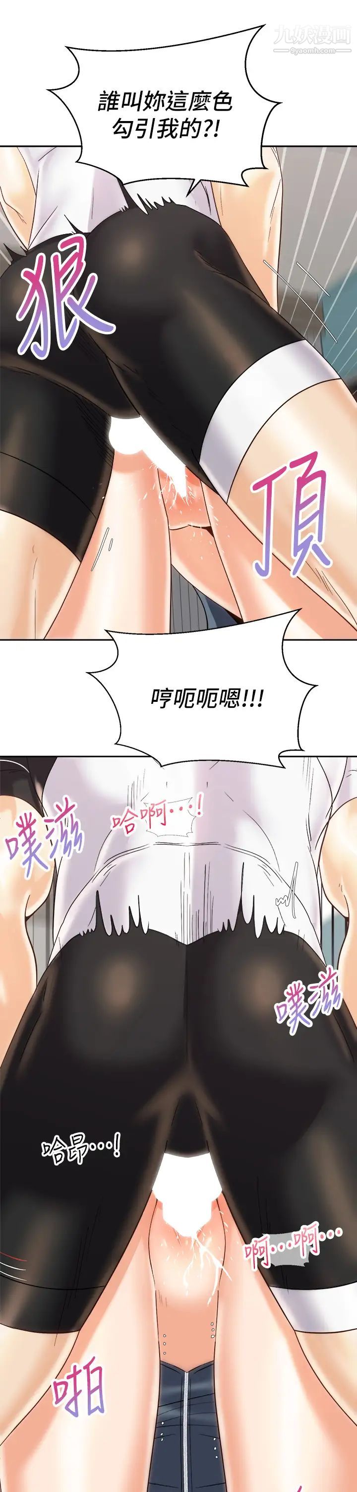 《骑乘姿势预备~起!》漫画最新章节第23话 - 今天可以射在里面免费下拉式在线观看章节第【21】张图片