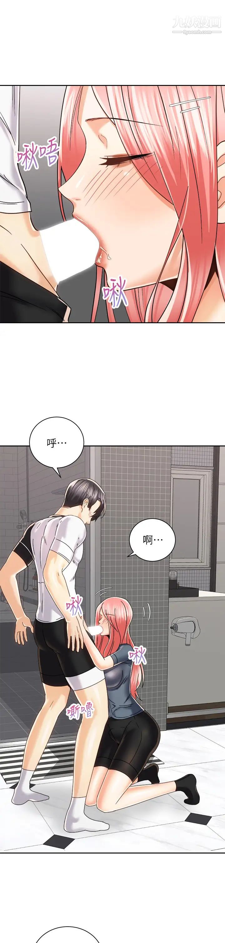 《骑乘姿势预备~起!》漫画最新章节第23话 - 今天可以射在里面免费下拉式在线观看章节第【3】张图片