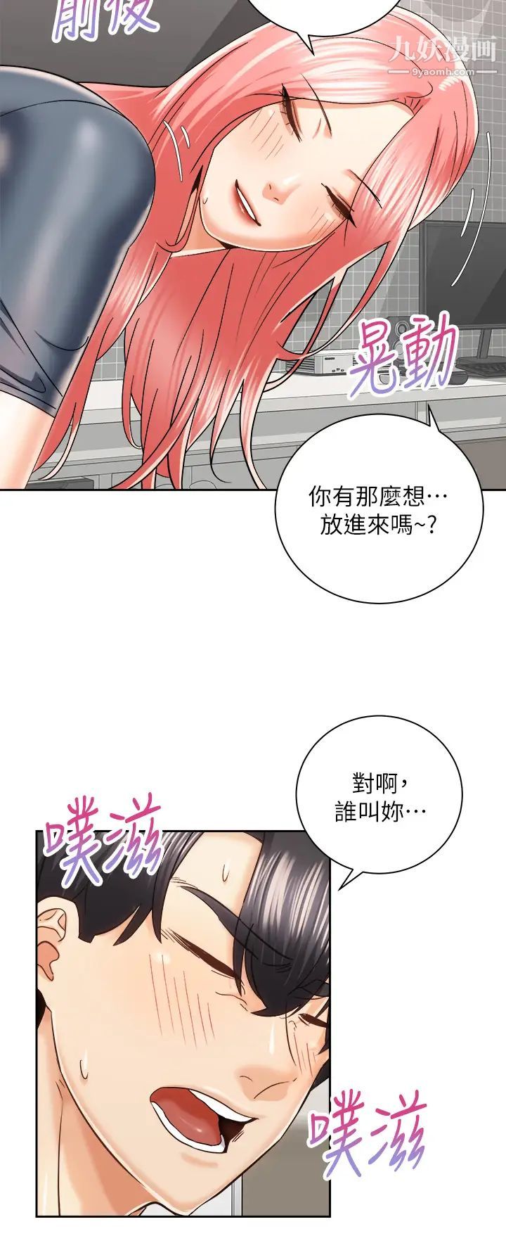 《骑乘姿势预备~起!》漫画最新章节第23话 - 今天可以射在里面免费下拉式在线观看章节第【20】张图片