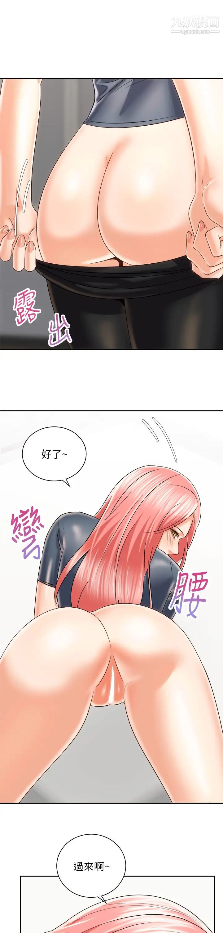 《骑乘姿势预备~起!》漫画最新章节第23话 - 今天可以射在里面免费下拉式在线观看章节第【15】张图片