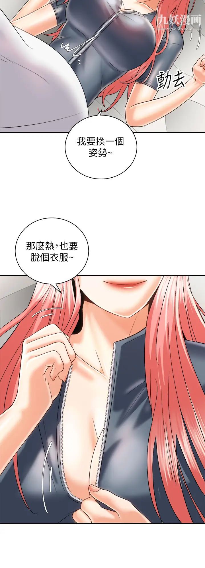 《骑乘姿势预备~起!》漫画最新章节第23话 - 今天可以射在里面免费下拉式在线观看章节第【26】张图片