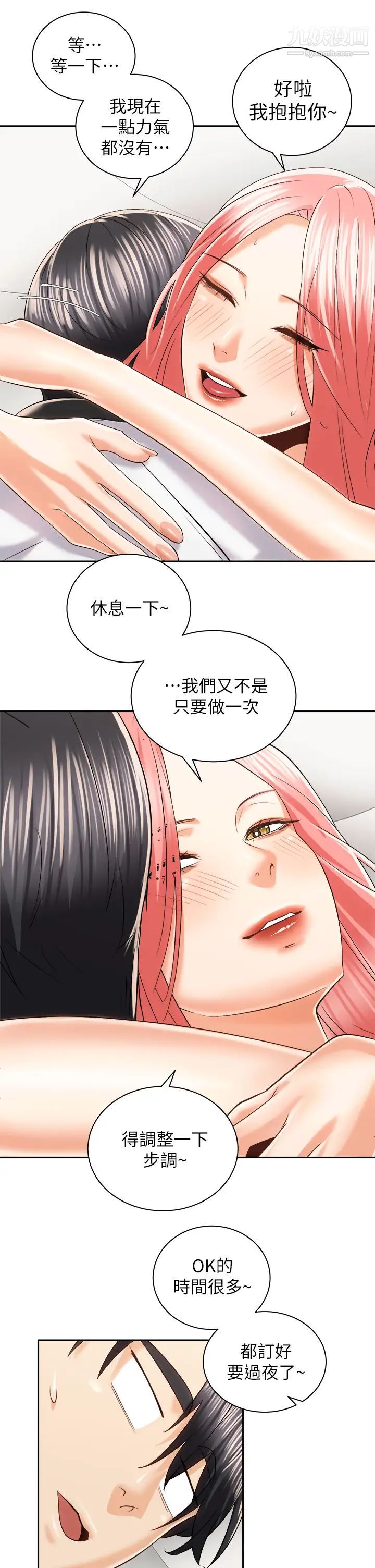 《骑乘姿势预备~起!》漫画最新章节第23话 - 今天可以射在里面免费下拉式在线观看章节第【36】张图片