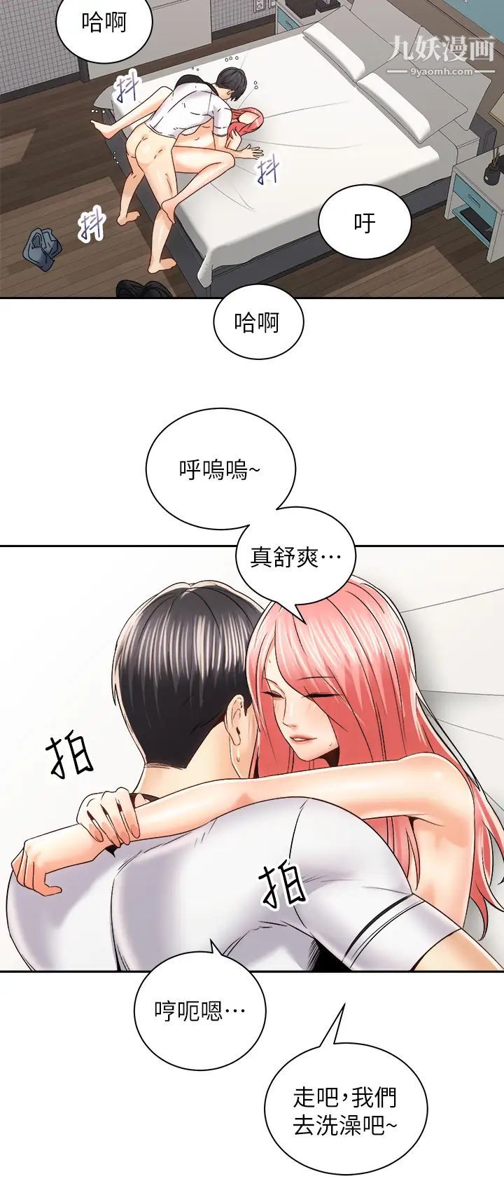 《骑乘姿势预备~起!》漫画最新章节第23话 - 今天可以射在里面免费下拉式在线观看章节第【35】张图片