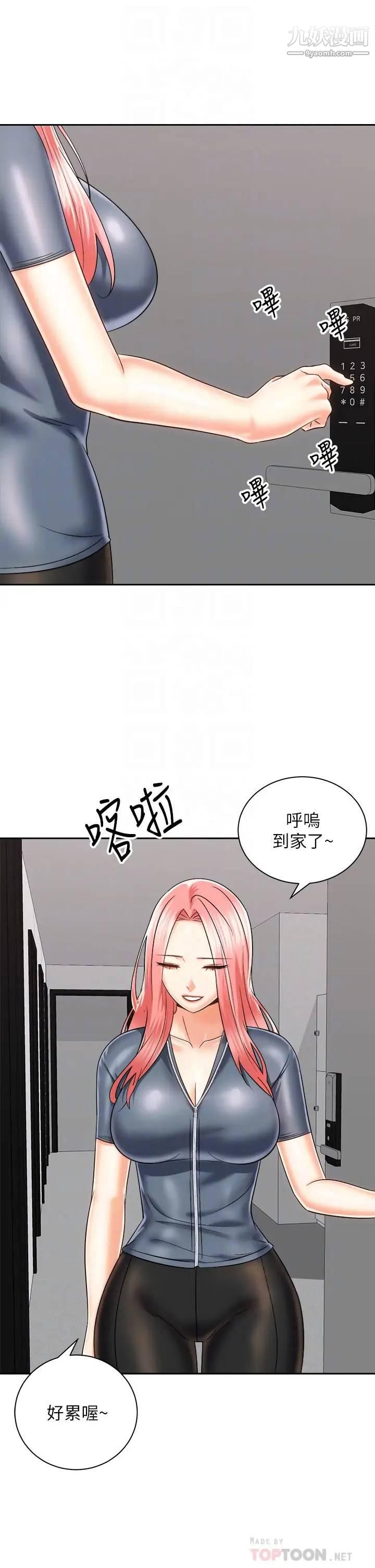 《骑乘姿势预备~起!》漫画最新章节第24话 - 我们就是炮友关系免费下拉式在线观看章节第【12】张图片