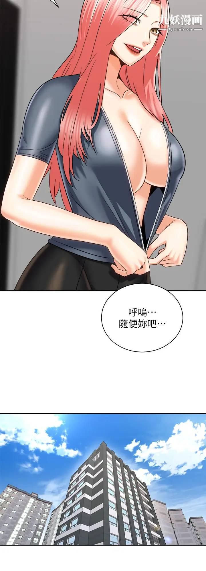 《骑乘姿势预备~起!》漫画最新章节第24话 - 我们就是炮友关系免费下拉式在线观看章节第【15】张图片