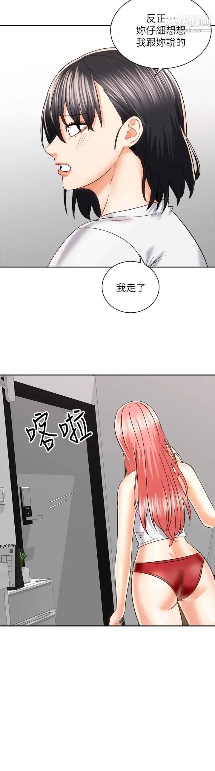 《骑乘姿势预备~起!》漫画最新章节第24话 - 我们就是炮友关系免费下拉式在线观看章节第【28】张图片