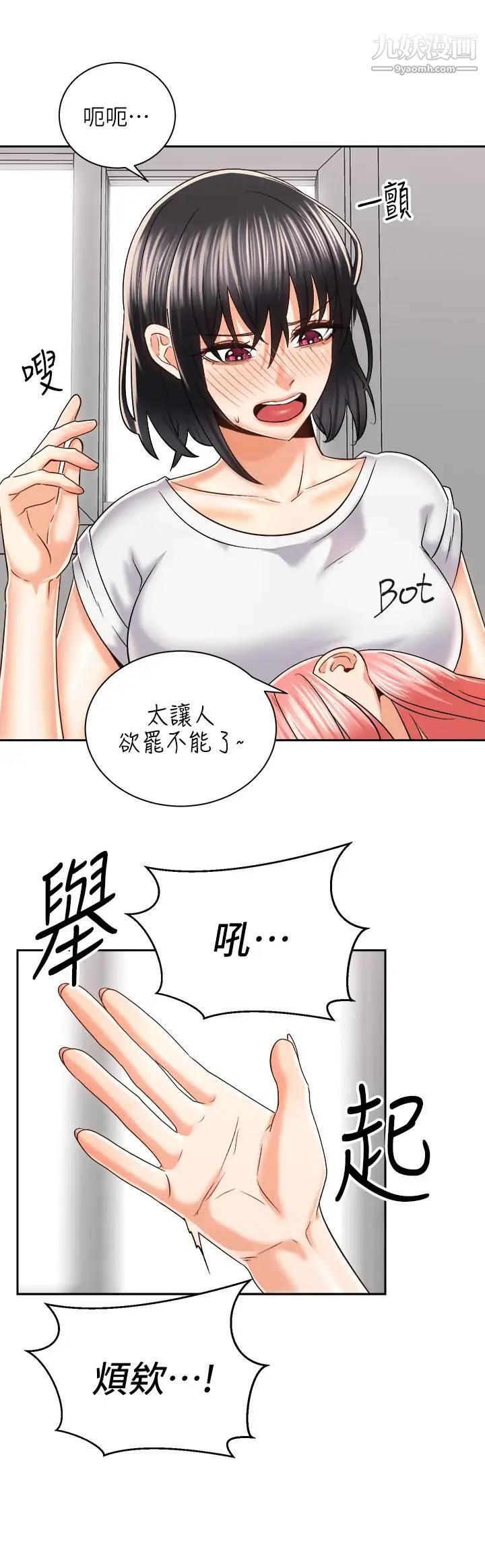 《骑乘姿势预备~起!》漫画最新章节第24话 - 我们就是炮友关系免费下拉式在线观看章节第【24】张图片