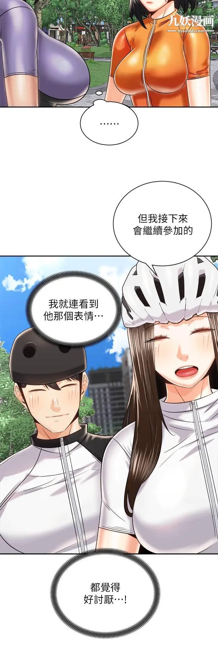 《骑乘姿势预备~起!》漫画最新章节第24话 - 我们就是炮友关系免费下拉式在线观看章节第【34】张图片