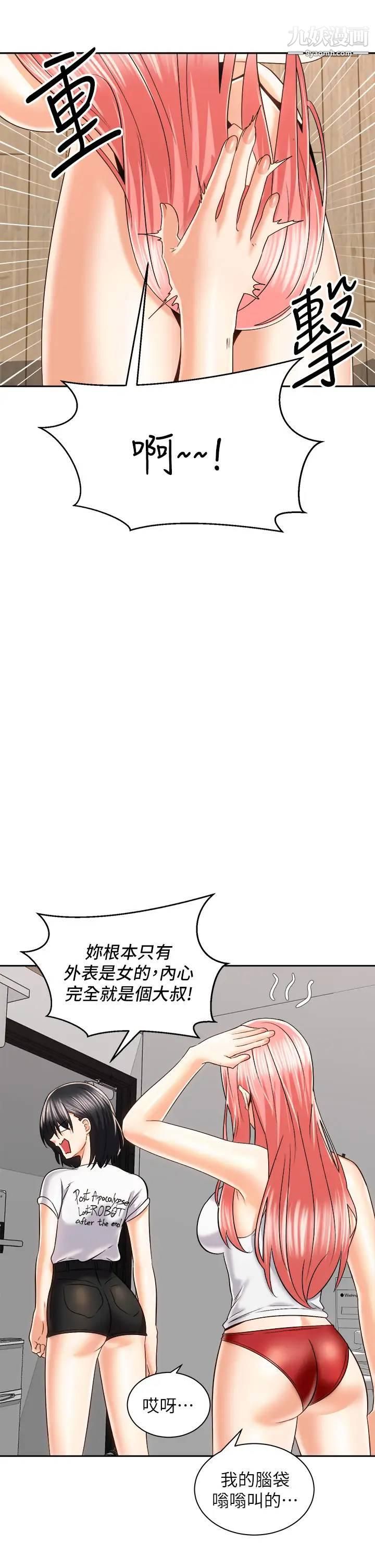 《骑乘姿势预备~起!》漫画最新章节第24话 - 我们就是炮友关系免费下拉式在线观看章节第【25】张图片