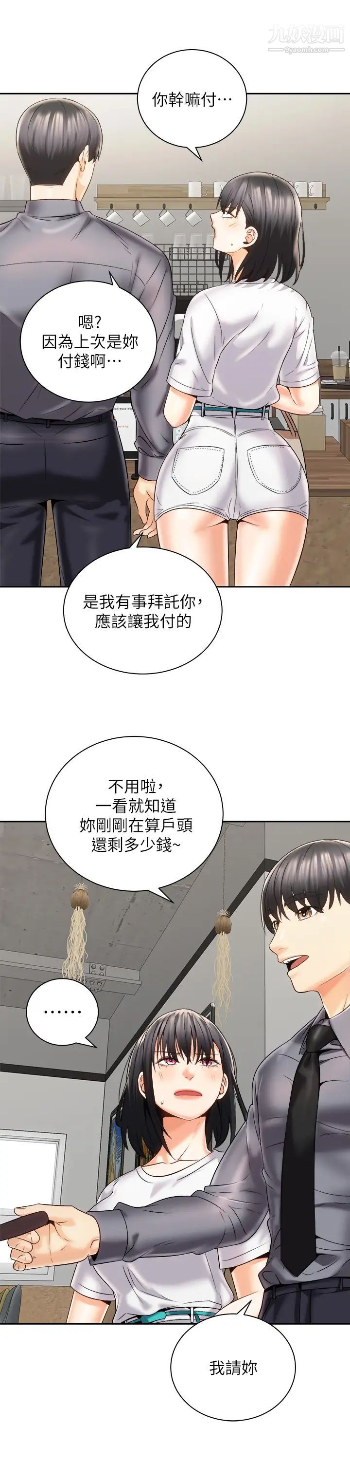 《骑乘姿势预备~起!》漫画最新章节第25话 - 渐渐被吸引的品言免费下拉式在线观看章节第【13】张图片