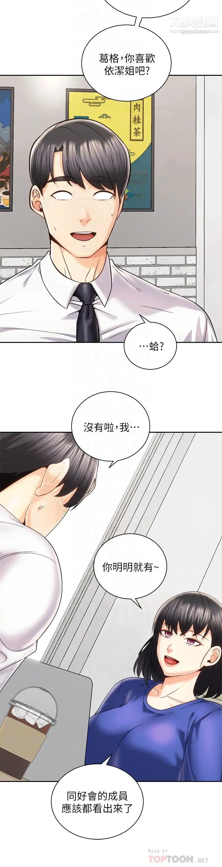 《骑乘姿势预备~起!》漫画最新章节第25话 - 渐渐被吸引的品言免费下拉式在线观看章节第【4】张图片