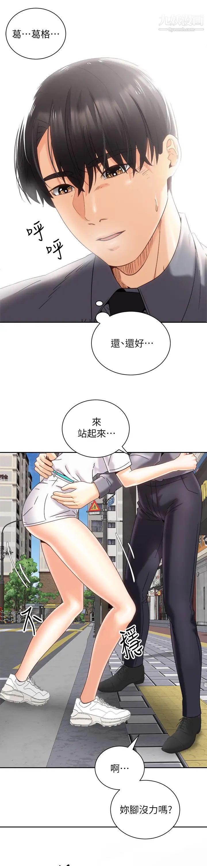 《骑乘姿势预备~起!》漫画最新章节第25话 - 渐渐被吸引的品言免费下拉式在线观看章节第【34】张图片