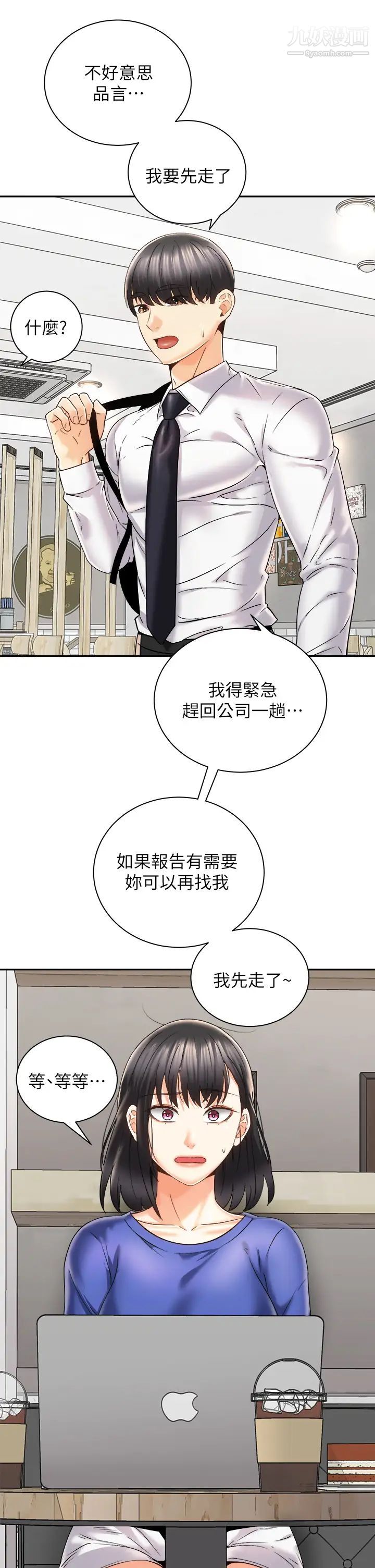 《骑乘姿势预备~起!》漫画最新章节第25话 - 渐渐被吸引的品言免费下拉式在线观看章节第【7】张图片