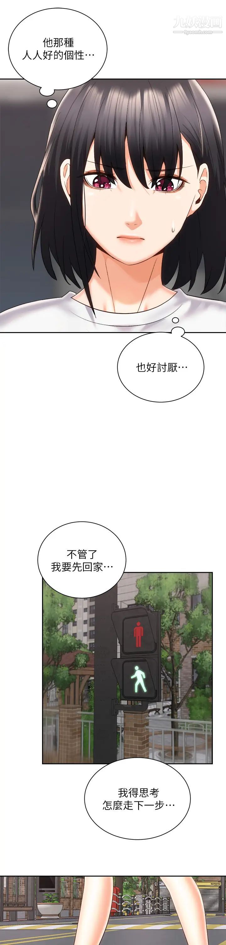 《骑乘姿势预备~起!》漫画最新章节第25话 - 渐渐被吸引的品言免费下拉式在线观看章节第【30】张图片