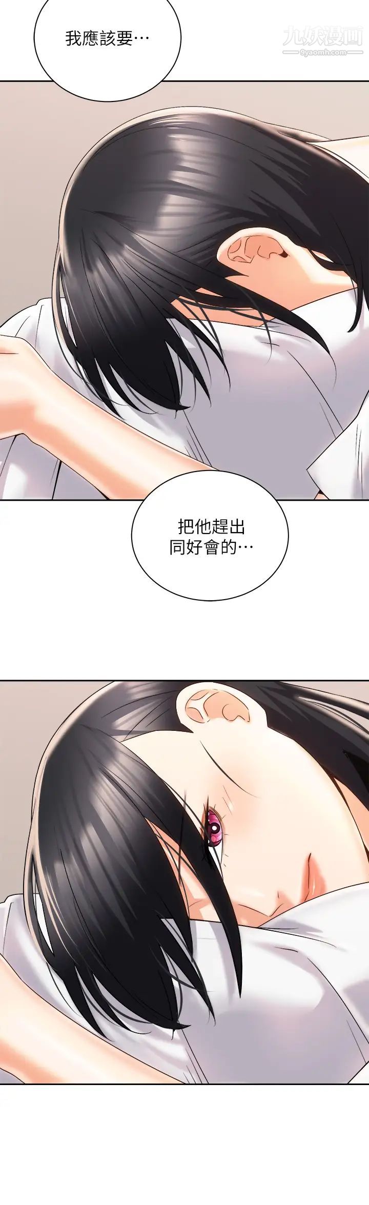 《骑乘姿势预备~起!》漫画最新章节第25话 - 渐渐被吸引的品言免费下拉式在线观看章节第【39】张图片