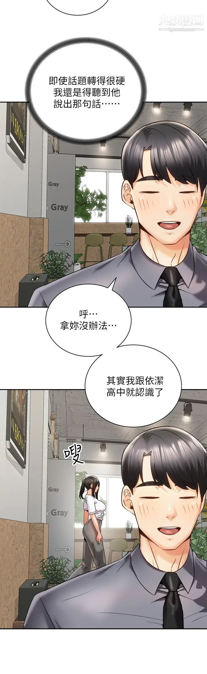 《骑乘姿势预备~起!》漫画最新章节第25话 - 渐渐被吸引的品言免费下拉式在线观看章节第【19】张图片