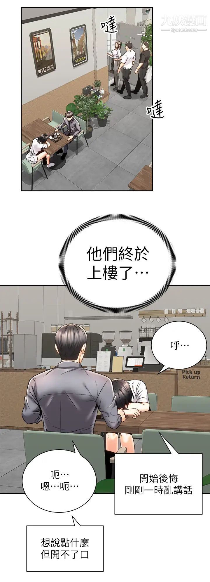 《骑乘姿势预备~起!》漫画最新章节第25话 - 渐渐被吸引的品言免费下拉式在线观看章节第【25】张图片