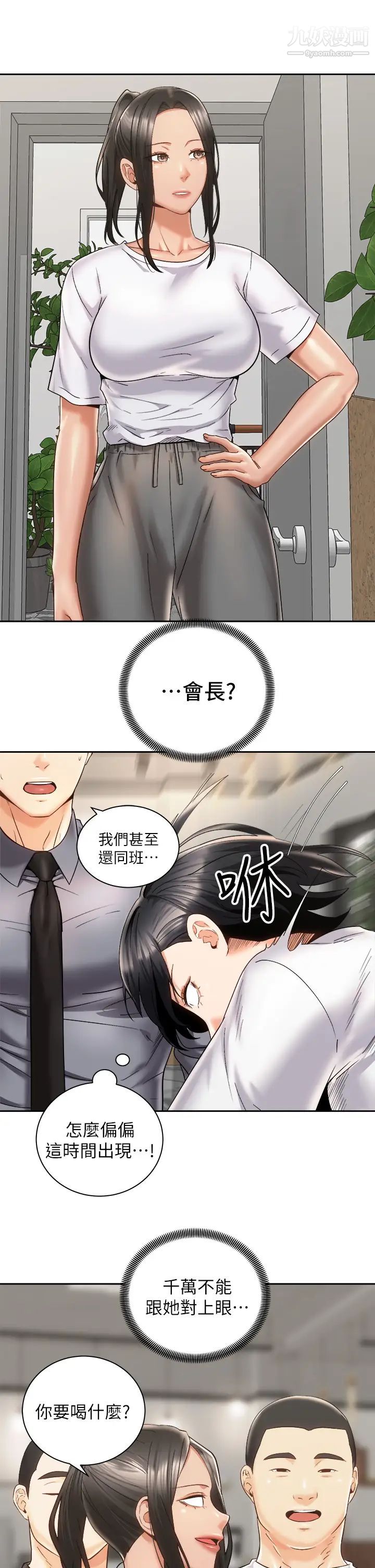 《骑乘姿势预备~起!》漫画最新章节第25话 - 渐渐被吸引的品言免费下拉式在线观看章节第【20】张图片