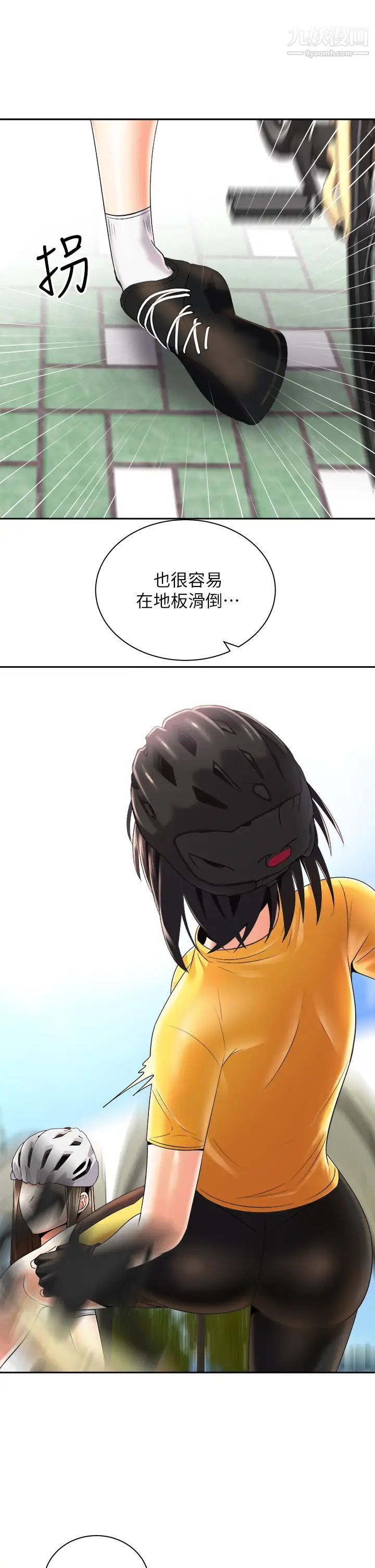 《骑乘姿势预备~起!》漫画最新章节第26话 - 你醉了，我送你回家免费下拉式在线观看章节第【17】张图片