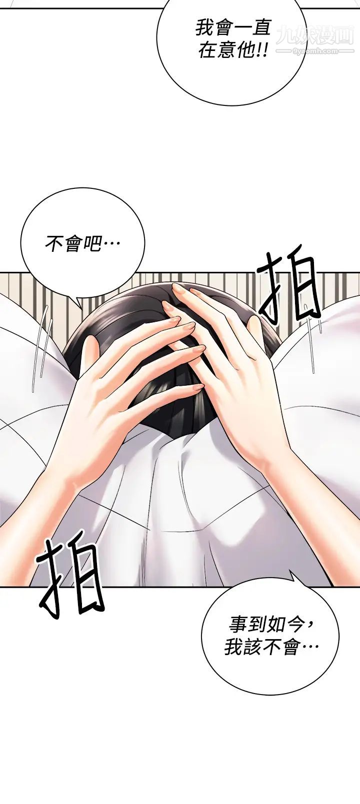 《骑乘姿势预备~起!》漫画最新章节第26话 - 你醉了，我送你回家免费下拉式在线观看章节第【24】张图片