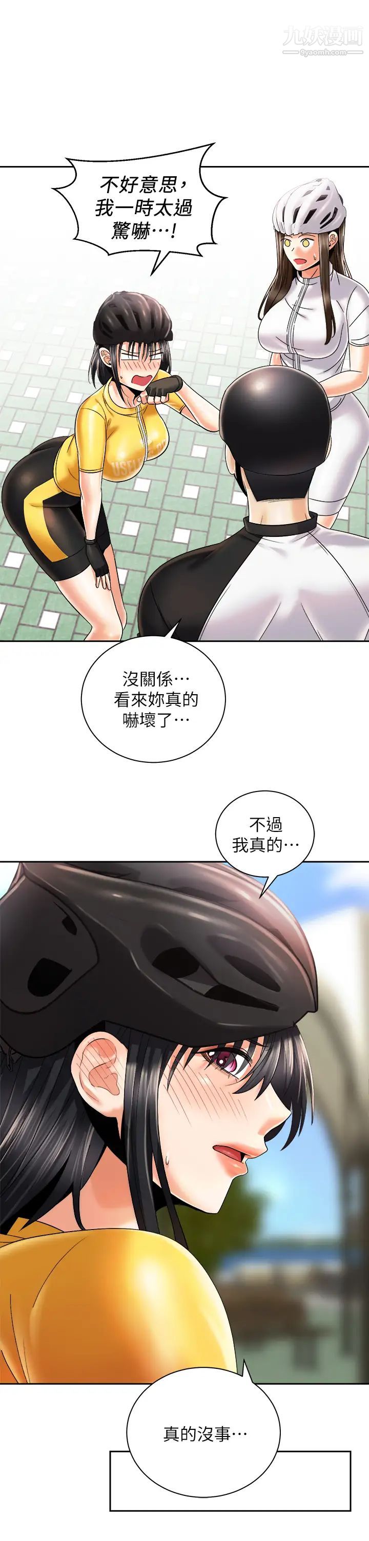 《骑乘姿势预备~起!》漫画最新章节第26话 - 你醉了，我送你回家免费下拉式在线观看章节第【21】张图片