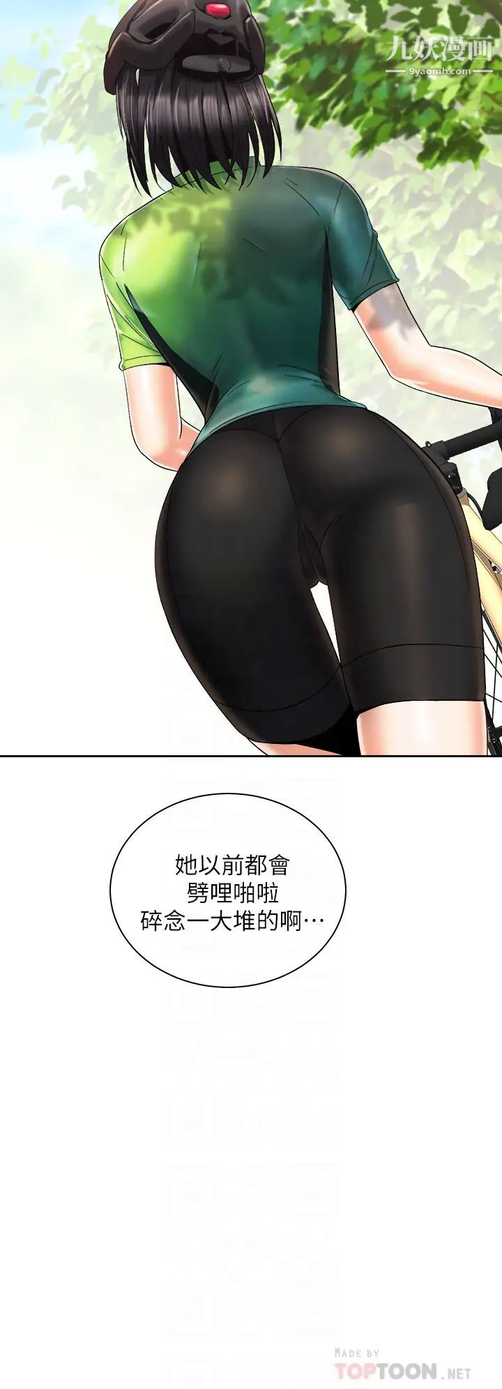 《骑乘姿势预备~起!》漫画最新章节第26话 - 你醉了，我送你回家免费下拉式在线观看章节第【12】张图片