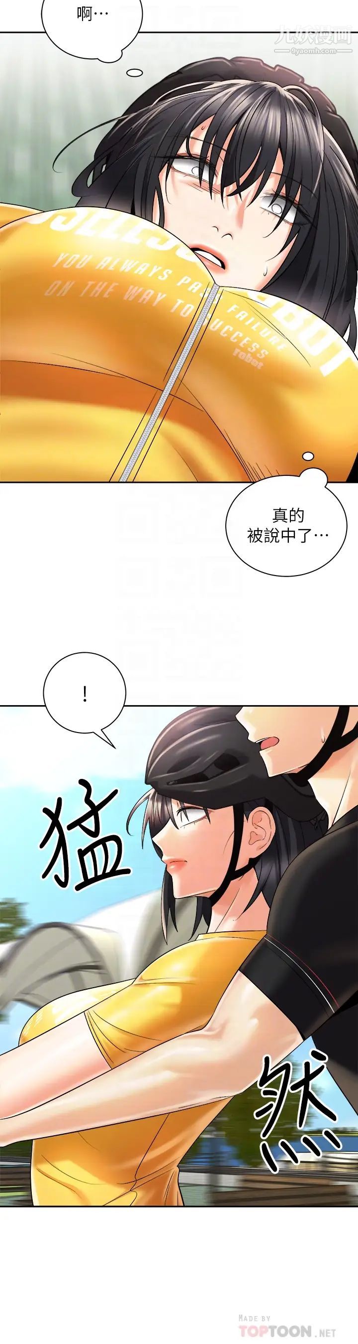 《骑乘姿势预备~起!》漫画最新章节第26话 - 你醉了，我送你回家免费下拉式在线观看章节第【18】张图片