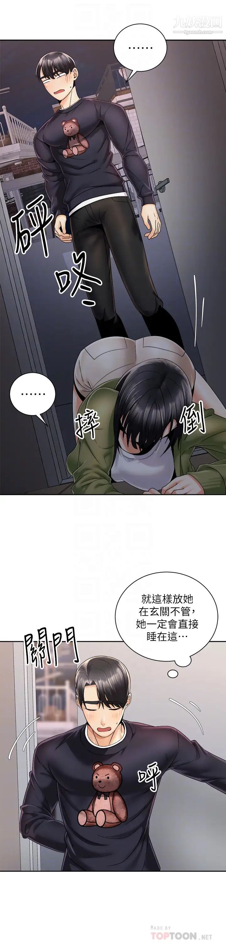 《骑乘姿势预备~起!》漫画最新章节第27话 - 葛格，当我炮友吧免费下拉式在线观看章节第【16】张图片