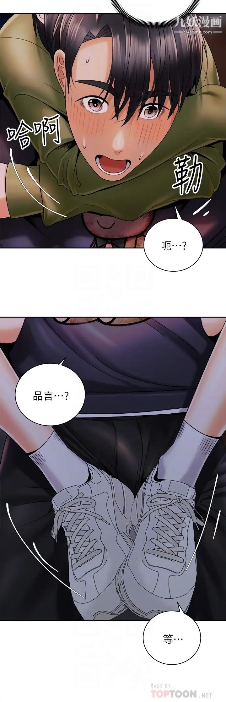 《骑乘姿势预备~起!》漫画最新章节第27话 - 葛格，当我炮友吧免费下拉式在线观看章节第【12】张图片