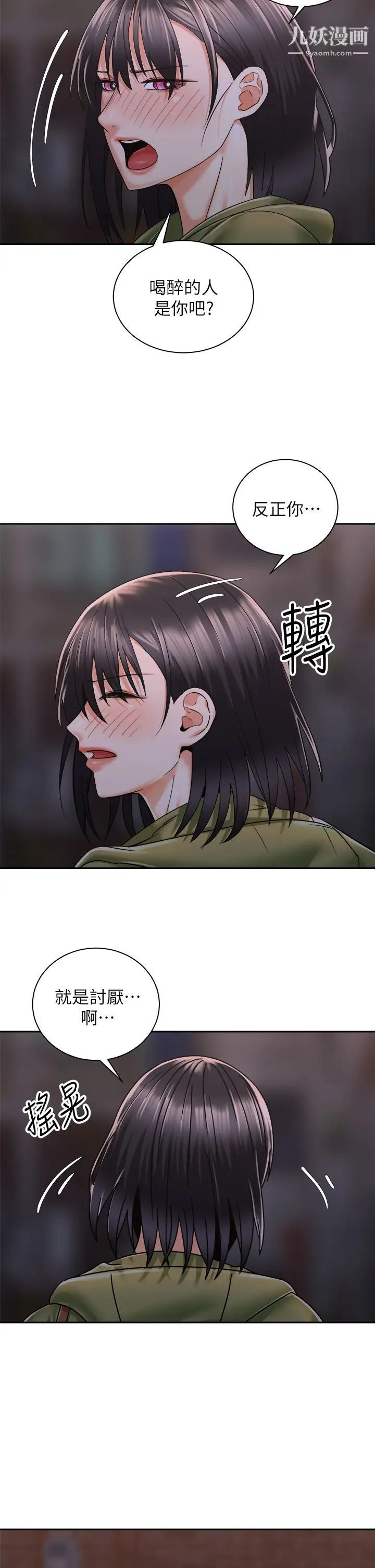 《骑乘姿势预备~起!》漫画最新章节第27话 - 葛格，当我炮友吧免费下拉式在线观看章节第【5】张图片