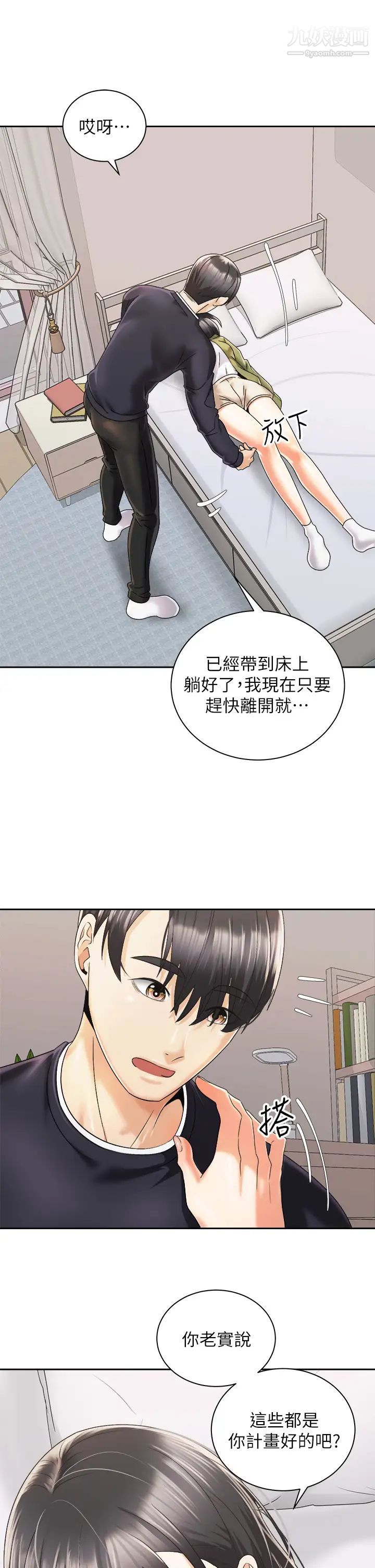 《骑乘姿势预备~起!》漫画最新章节第27话 - 葛格，当我炮友吧免费下拉式在线观看章节第【22】张图片