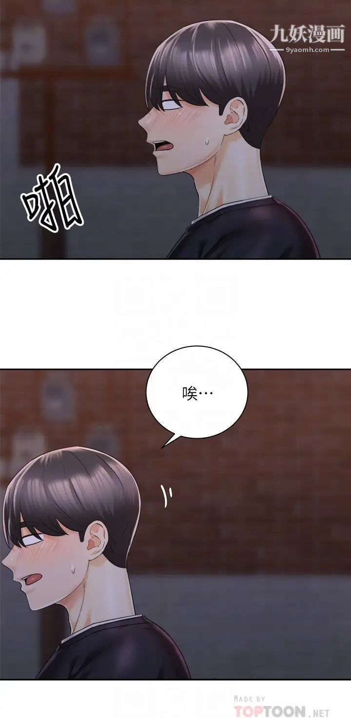 《骑乘姿势预备~起!》漫画最新章节第27话 - 葛格，当我炮友吧免费下拉式在线观看章节第【6】张图片