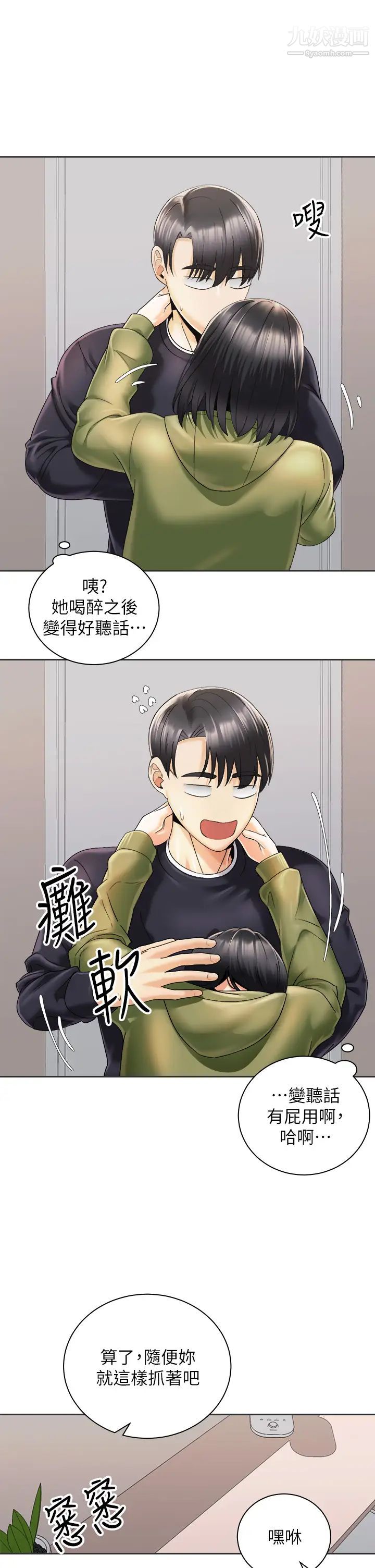 《骑乘姿势预备~起!》漫画最新章节第27话 - 葛格，当我炮友吧免费下拉式在线观看章节第【19】张图片