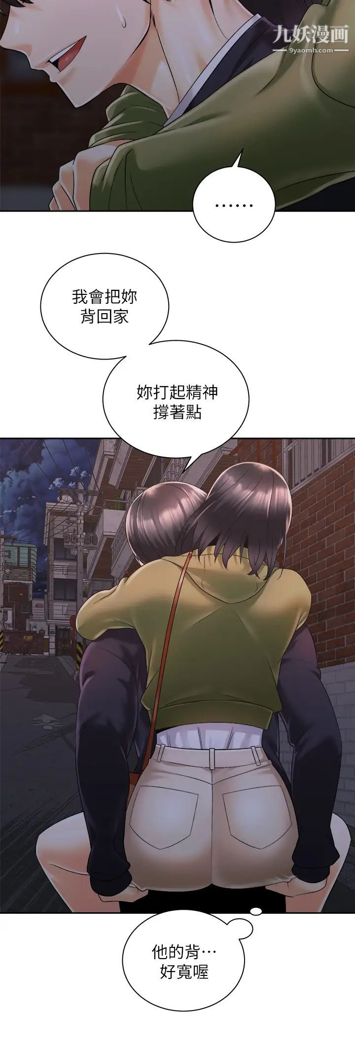 《骑乘姿势预备~起!》漫画最新章节第27话 - 葛格，当我炮友吧免费下拉式在线观看章节第【9】张图片