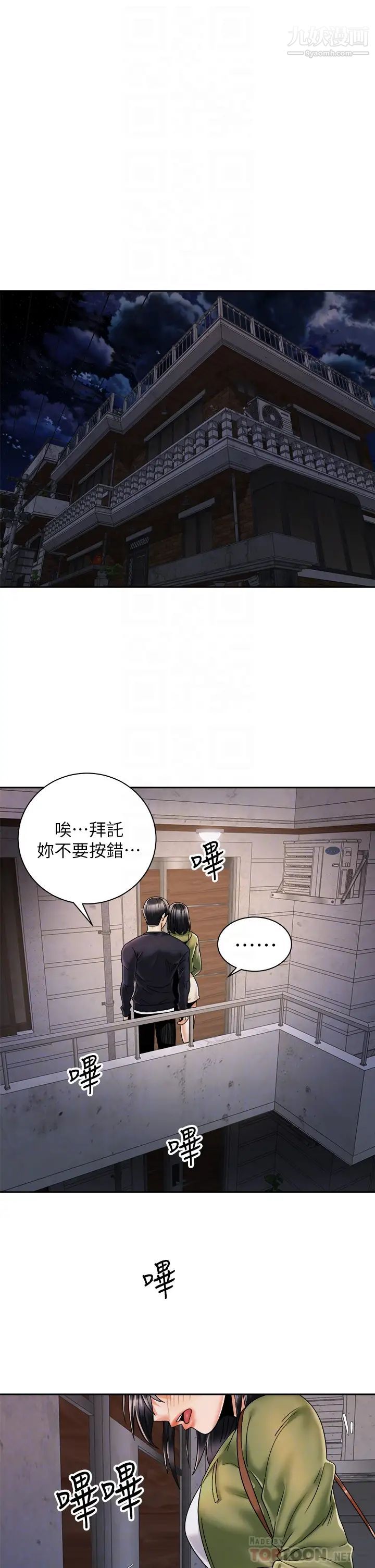 《骑乘姿势预备~起!》漫画最新章节第27话 - 葛格，当我炮友吧免费下拉式在线观看章节第【14】张图片