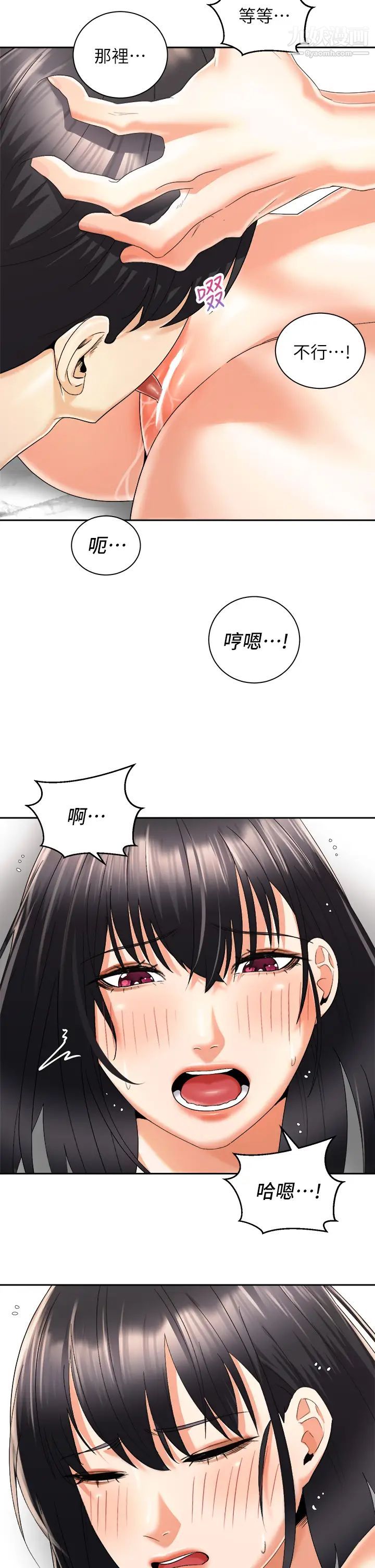 《骑乘姿势预备~起!》漫画最新章节第28话 - 母胎单身的第一次免费下拉式在线观看章节第【29】张图片