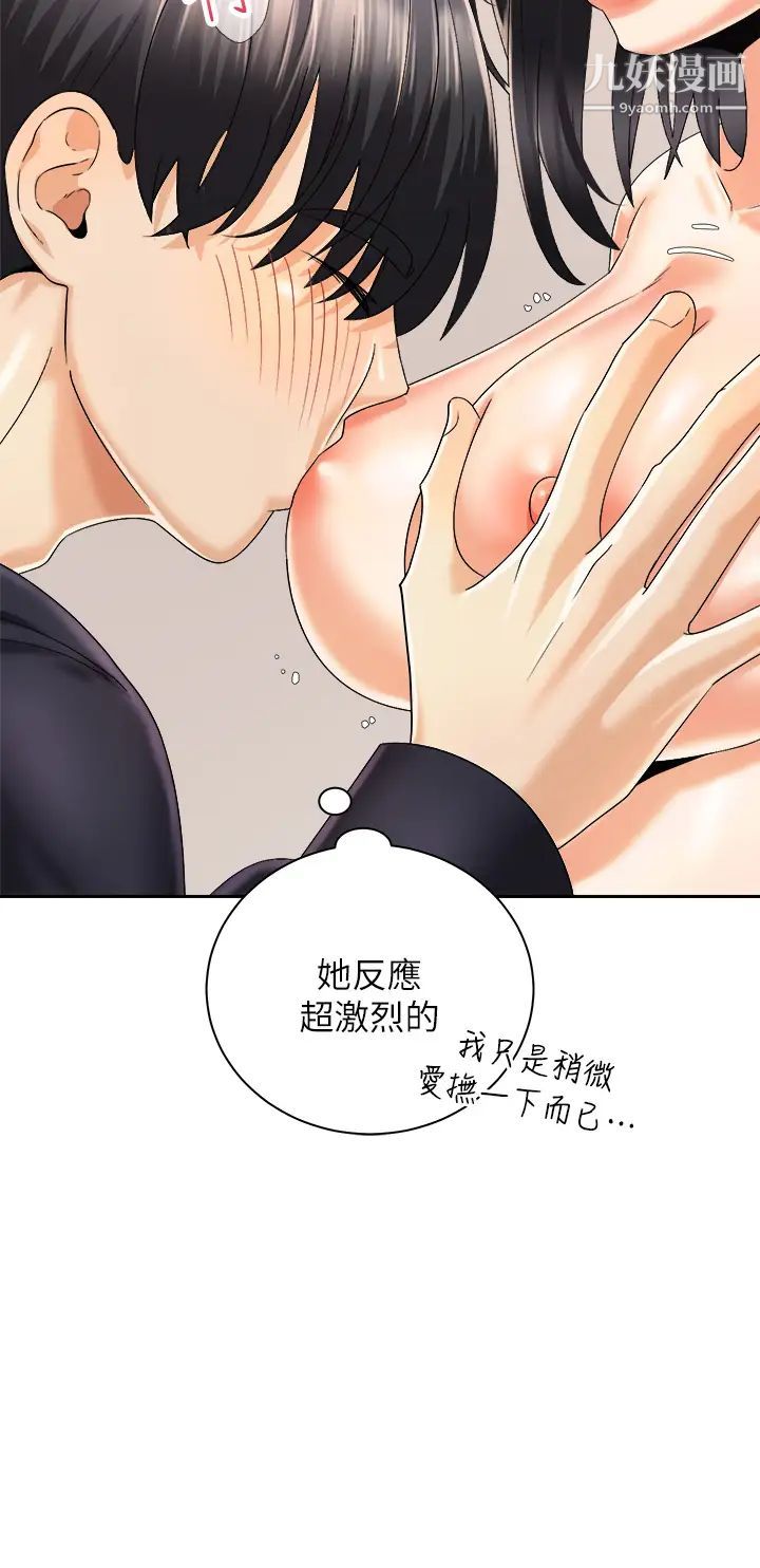 《骑乘姿势预备~起!》漫画最新章节第28话 - 母胎单身的第一次免费下拉式在线观看章节第【24】张图片