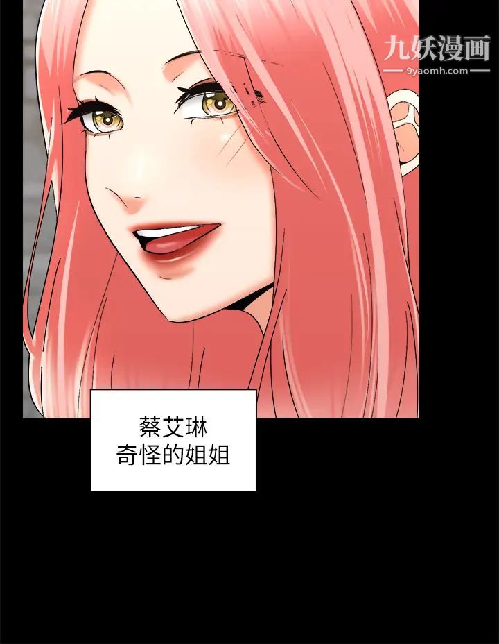 《骑乘姿势预备~起!》漫画最新章节第28话 - 母胎单身的第一次免费下拉式在线观看章节第【3】张图片