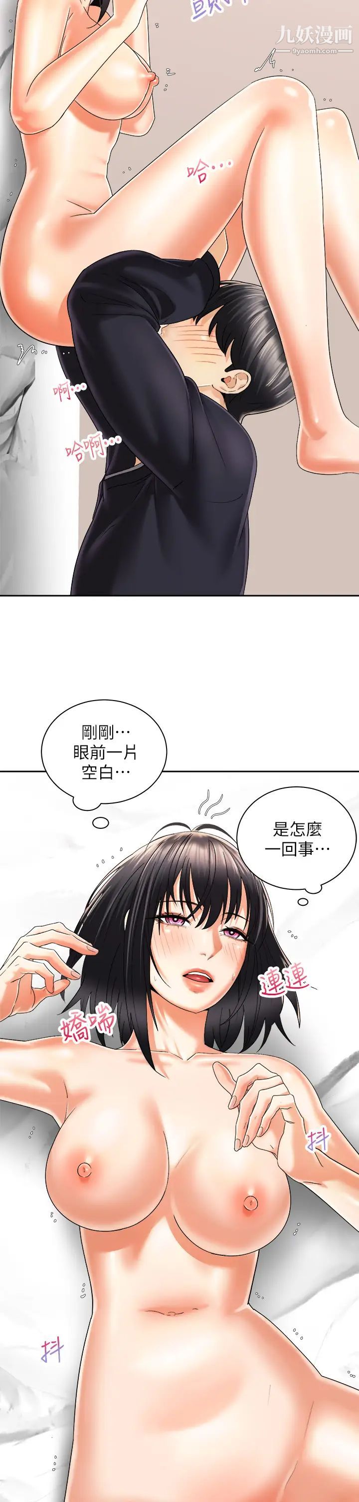 《骑乘姿势预备~起!》漫画最新章节第28话 - 母胎单身的第一次免费下拉式在线观看章节第【32】张图片