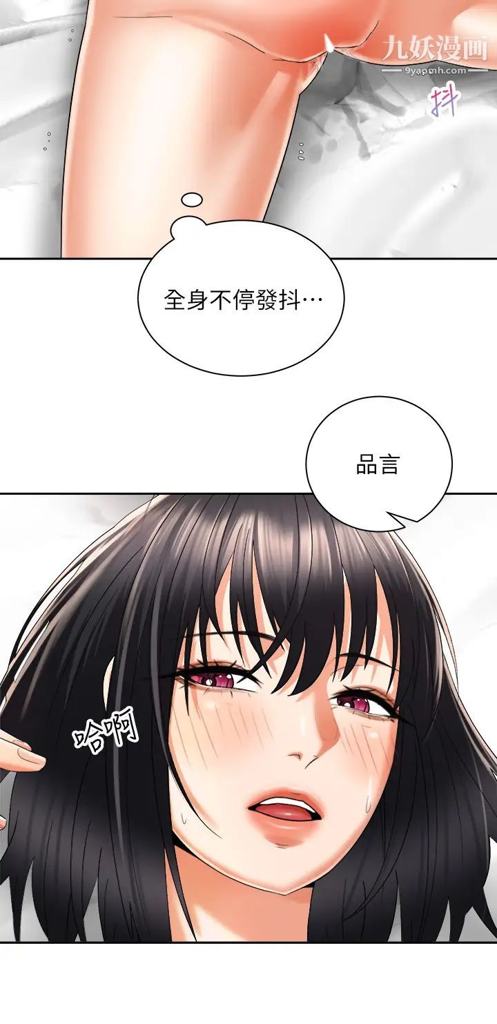 《骑乘姿势预备~起!》漫画最新章节第28话 - 母胎单身的第一次免费下拉式在线观看章节第【33】张图片