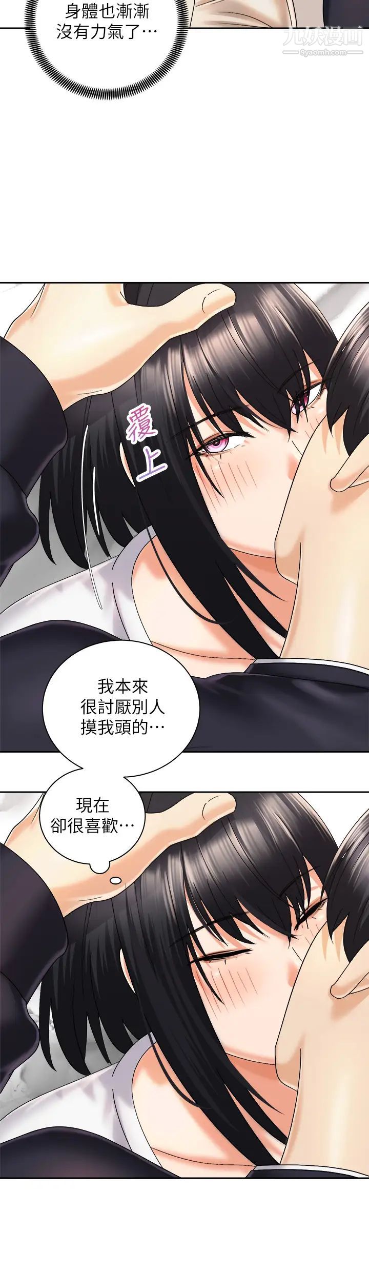 《骑乘姿势预备~起!》漫画最新章节第28话 - 母胎单身的第一次免费下拉式在线观看章节第【15】张图片