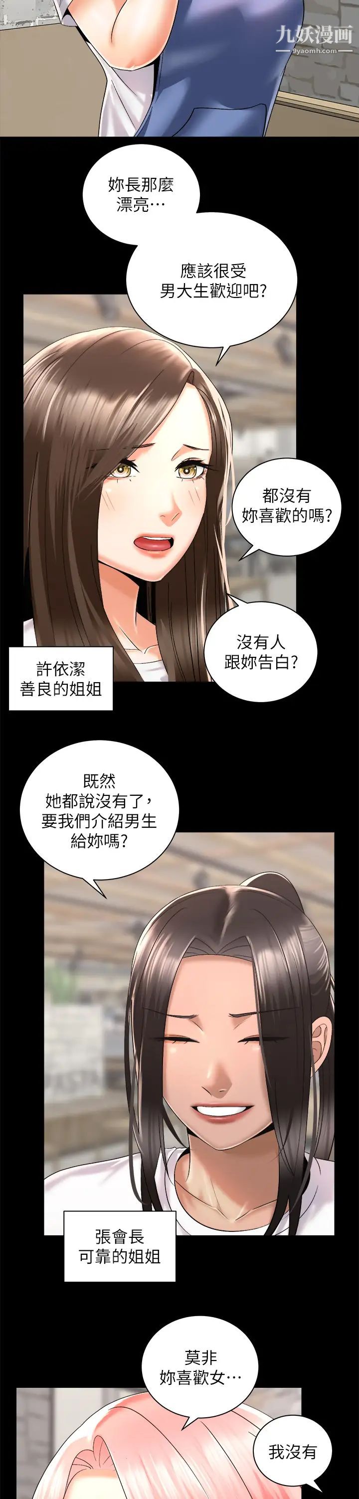 《骑乘姿势预备~起!》漫画最新章节第28话 - 母胎单身的第一次免费下拉式在线观看章节第【2】张图片