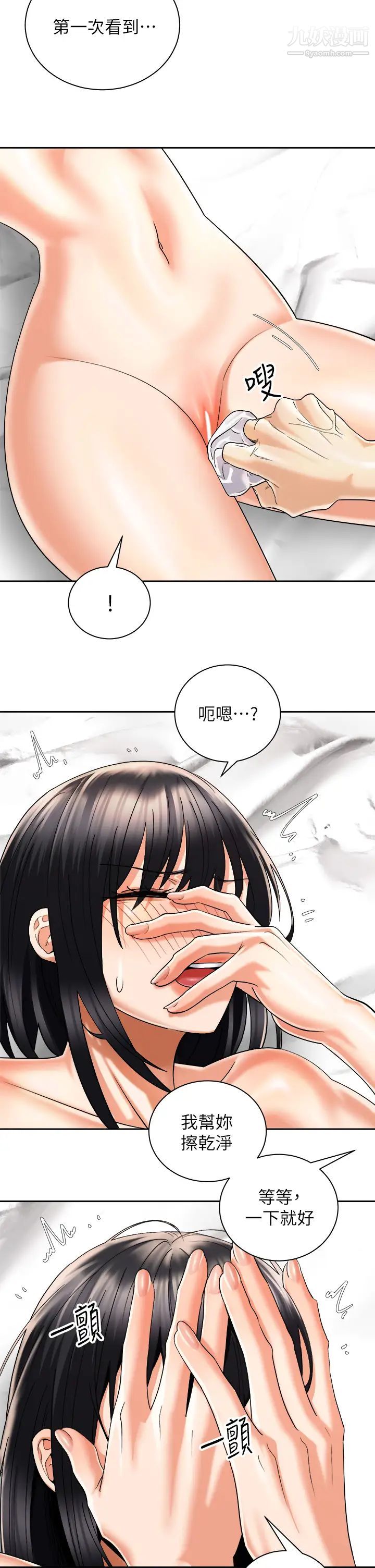 《骑乘姿势预备~起!》漫画最新章节第29话 - 不要再把我当小孩了!免费下拉式在线观看章节第【26】张图片