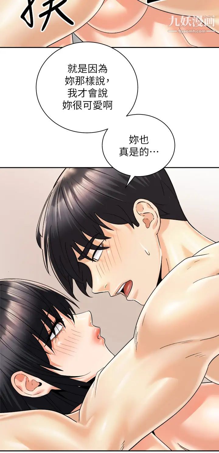 《骑乘姿势预备~起!》漫画最新章节第29话 - 不要再把我当小孩了!免费下拉式在线观看章节第【33】张图片