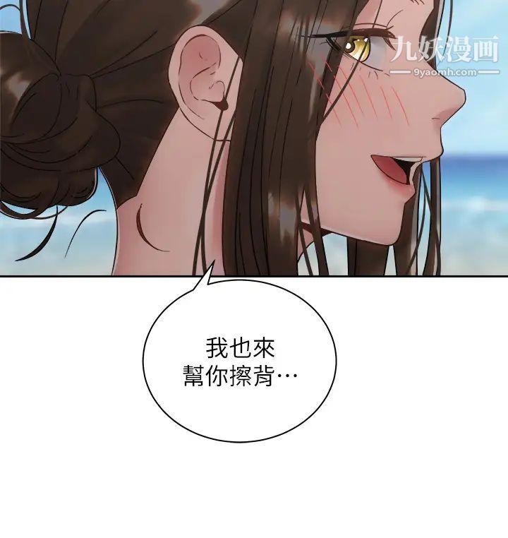 《骑乘姿势预备~起!》漫画最新章节第32话 - 文凯，你睡了吗?免费下拉式在线观看章节第【15】张图片