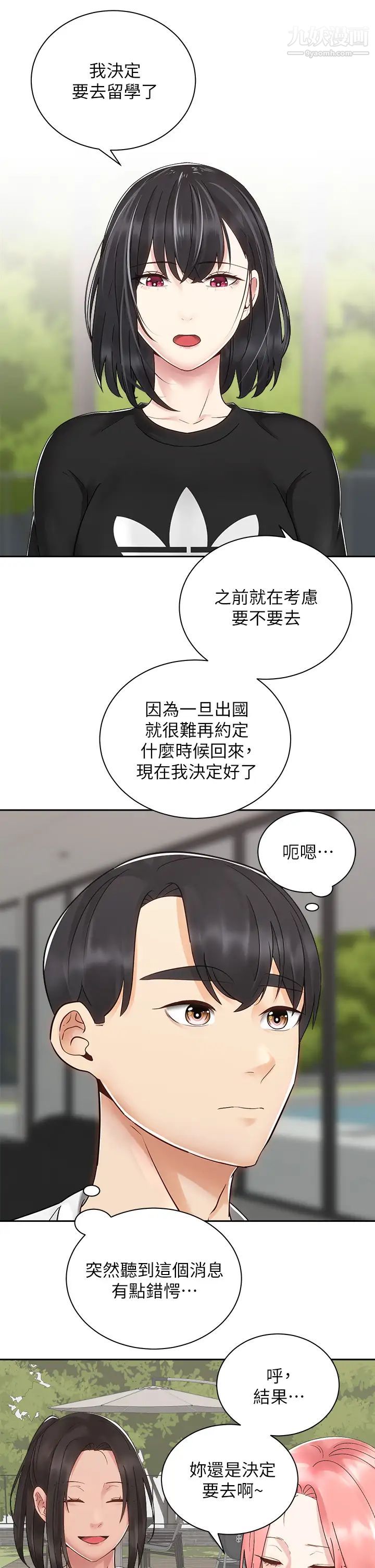 《骑乘姿势预备~起!》漫画最新章节第32话 - 文凯，你睡了吗?免费下拉式在线观看章节第【25】张图片